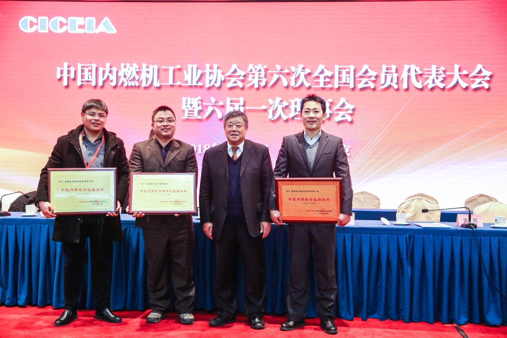 Z6尊龙凯时动力再次荣获“中海内燃机行业排头兵”声誉