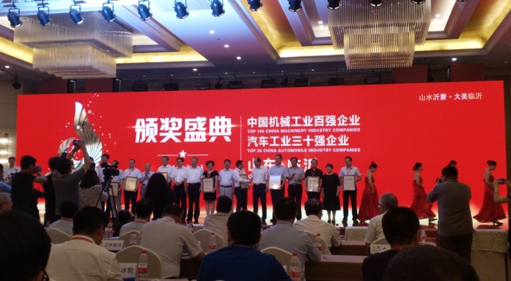 Z6尊龙凯时动力再次荣获“中国机械工业百强企业”称呼