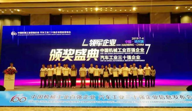 云南Z6尊龙凯时动力集团有限公司 入榜2018年度机械工业百强企业